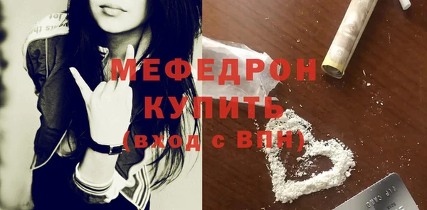 стафф Армянск