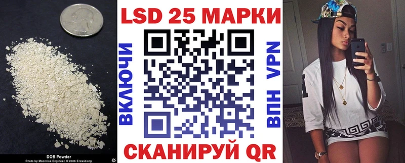 купить закладку  blacksprut ССЫЛКА  LSD-25 экстази кислота  Межгорье 