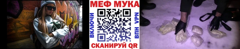 МЕФ мука  где купить наркоту  Межгорье 